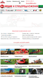 Mobile Screenshot of edelveis-ug.ru